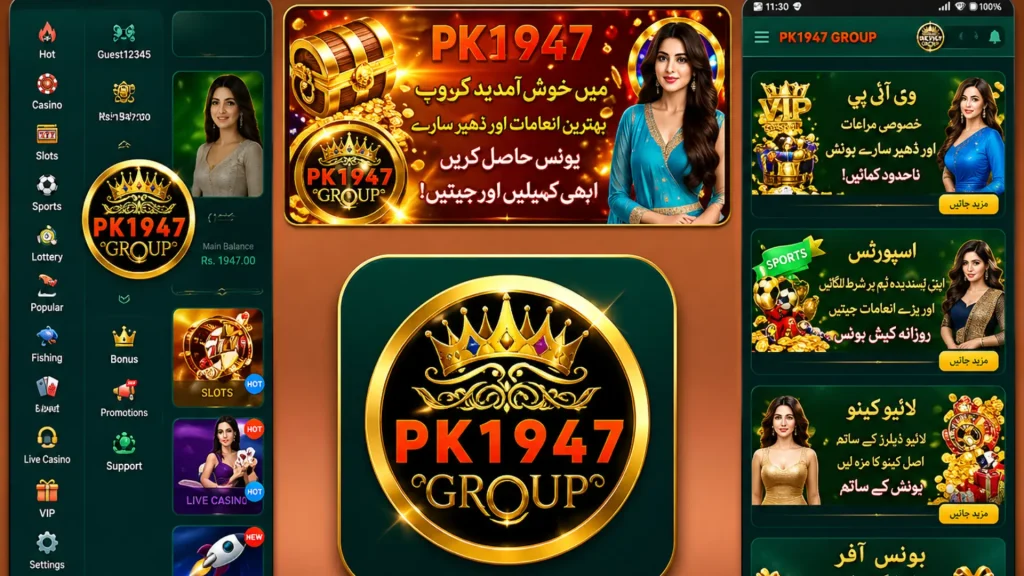 PK1947 Game
